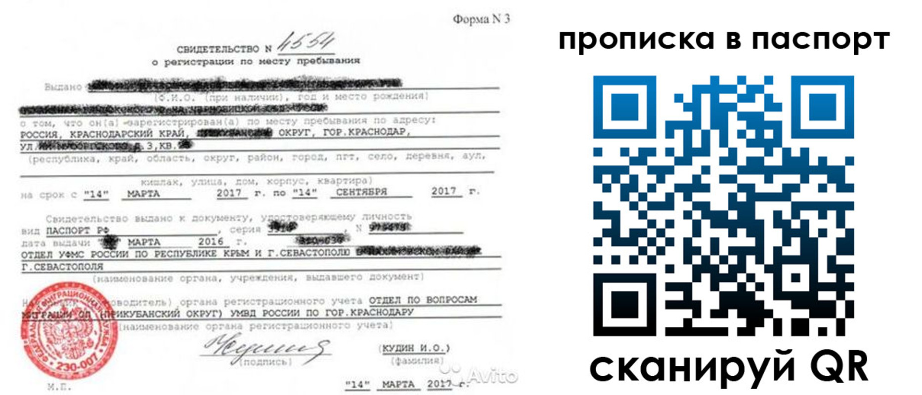 регистрация для дет. сада в Красноперекопске