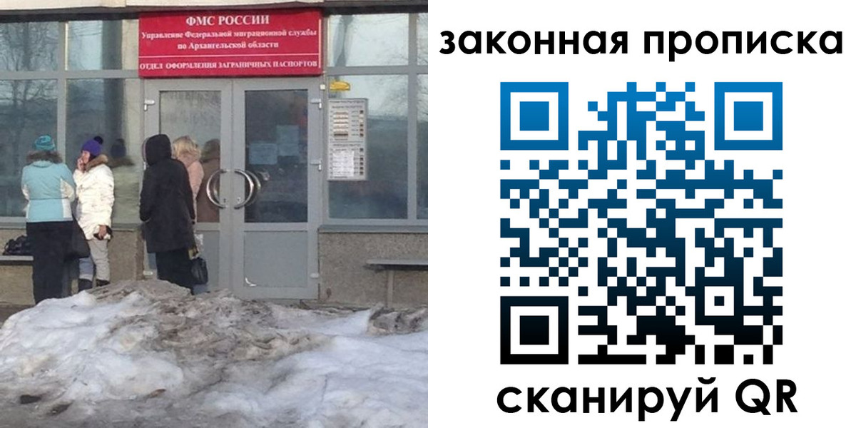 временная регистрация в Красноперекопске